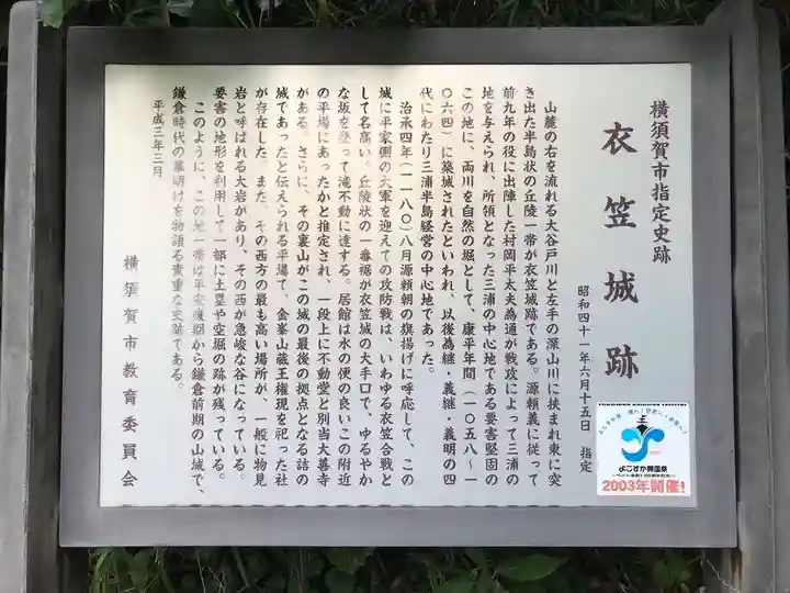 大善寺(神奈川県)