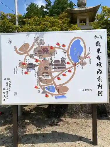 龍泉寺のその他建物