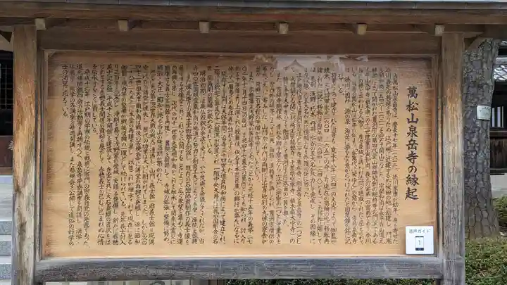 泉岳寺(東京都)