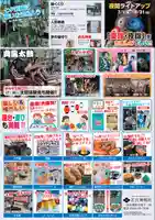 若宮神明社のお祭り