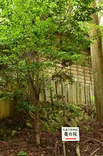天岩戸別神社(徳島県)