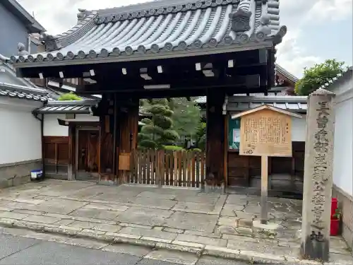 蓮光寺(京都府)