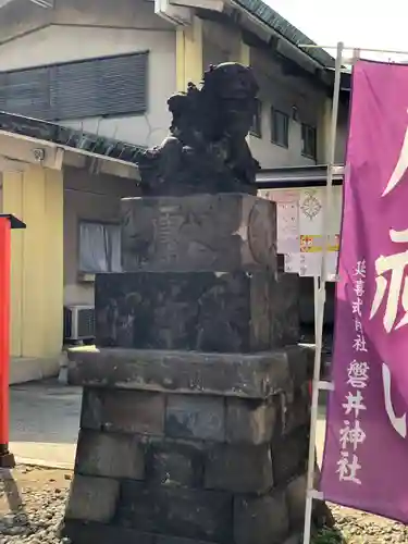 磐井神社の狛犬