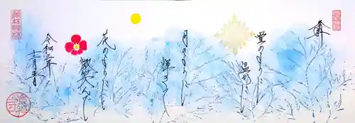 崇禅寺の御朱印