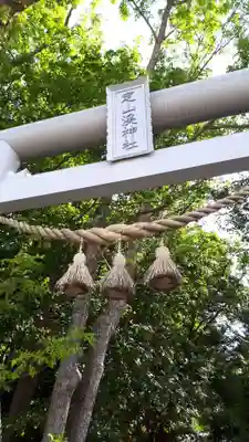 定山渓神社のその他建物