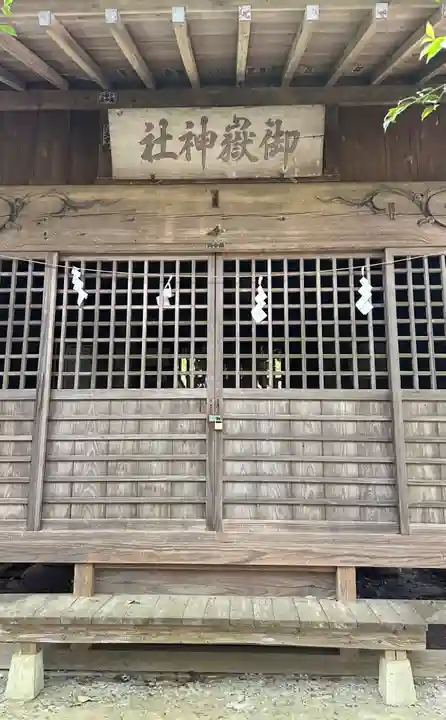 御嶽神社(神奈川県)