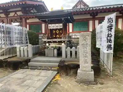 四天王寺(大阪府)