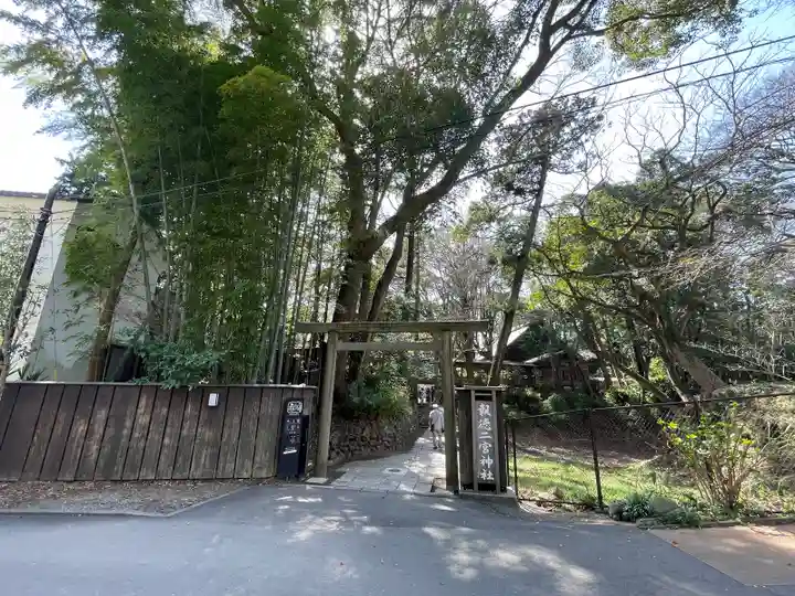 報徳二宮神社(神奈川県)