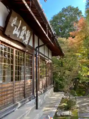 正覚庵(京都府)