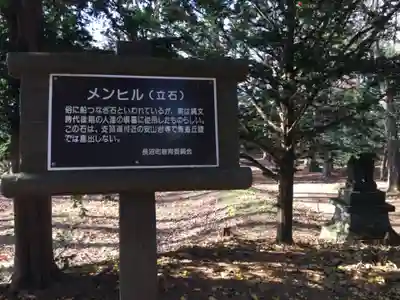 幌内神社のその他建物