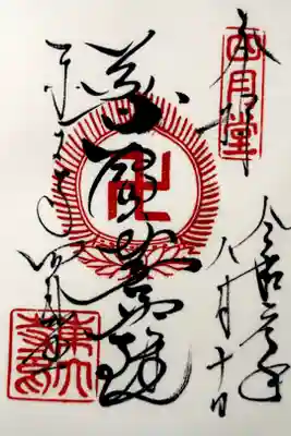 四月堂