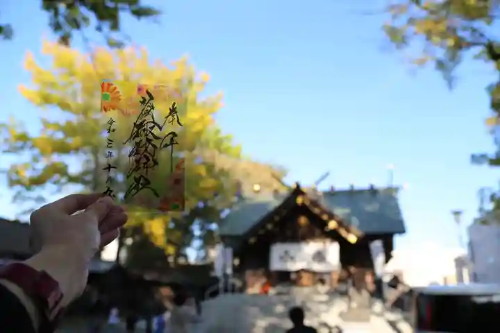 札幌諏訪神社の御朱印