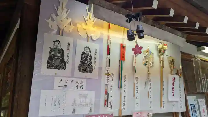 上川神社頓宮のお守り