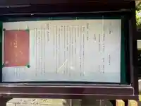 安江八幡宮(金沢水天宮)(石川県)