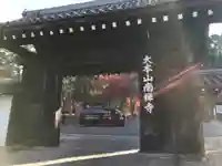 南禅寺の山門・神門