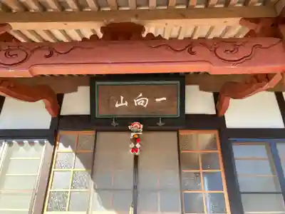 専修院(静岡県)