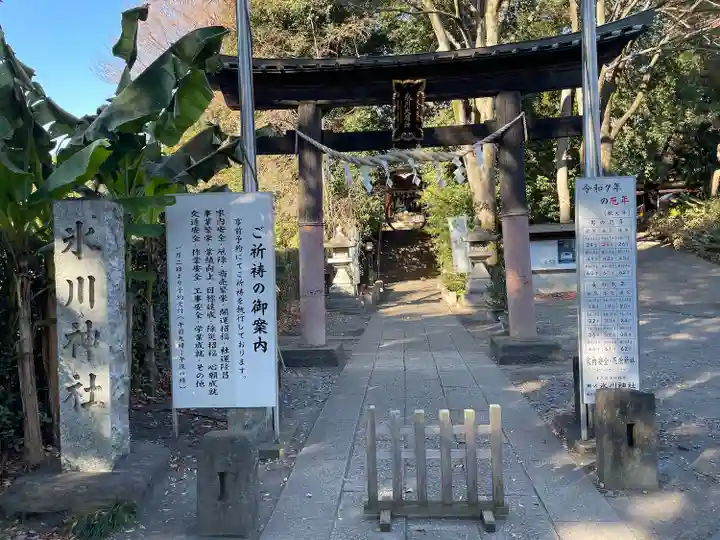 南沢氷川神社(東京都)