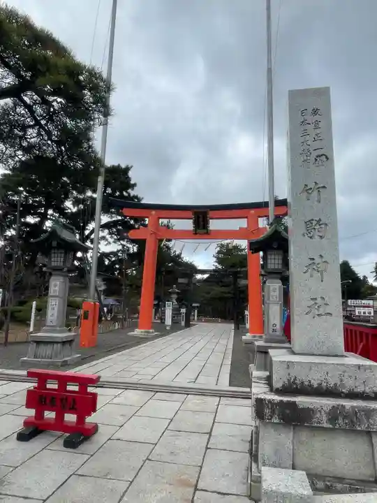 竹駒神社(宮城県)