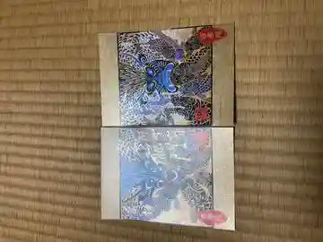 西来院の御朱印