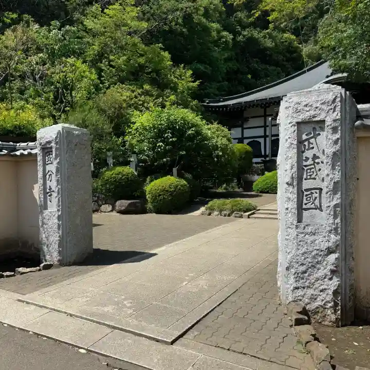 武蔵国分寺の{uncategorized: "未分類", other: "その他", undefined: "問題あり", building: "その他建物", grave: "お墓", sacred_gate: "鳥居", guardian: "狛犬", statue: "像", buddha: "仏像", history: "歴史", nature: "自然", garden: "庭園", animal: "動物", pagoda: "塔", temizu: "手水舎", mountain_gate: "山門・神門", sanctuary: "本殿・本堂", subordinate: "末社・摂社", art: "芸術", scenery: "景色", jizo: "地蔵", ema: "絵馬", goshuin: "御朱印", omikuji: "おみくじ", items: "授与品その他", amulet: "お守り", goshuincho: "御朱印帳", eats: "食事", festival: "お祭り", votive_dance: "神楽", shichigosan: "七五三参", wedding: "結婚式", experience: "体験その他", initially: "初詣", around: "周辺", anti_infection: "感染症対策"}