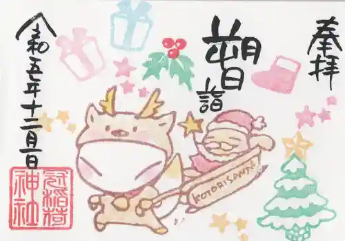 冠稲荷神社(群馬県)