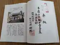 凉樹院(岐阜県)
