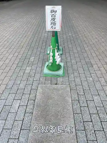 大宮八幡宮(東京都)