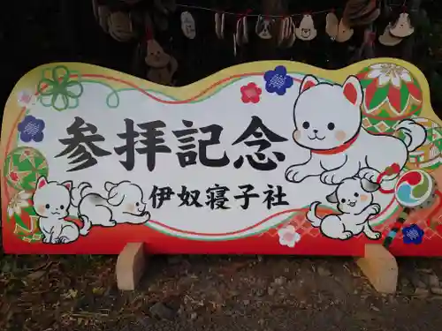 座間神社(神奈川県)
