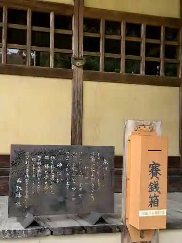 香取神社(福島県)