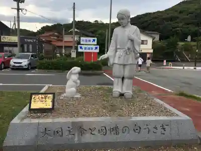 白兎神社(鳥取県)