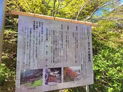 両子寺(大分県)