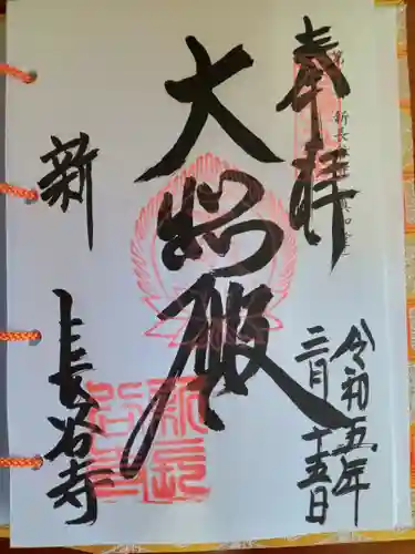 真正極楽寺（真如堂）(京都府)