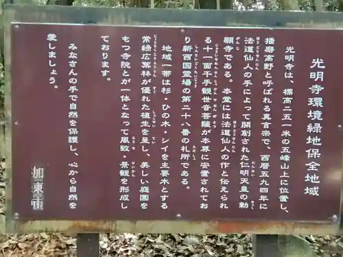 光明寺のその他建物