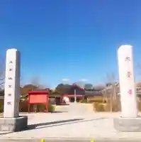 大覚寺全珠院のその他建物
