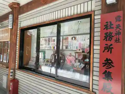 露天神社（お初天神）(大阪府)