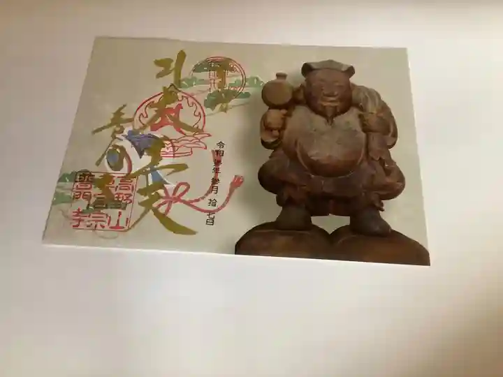 普門寺(切り絵御朱印発祥の寺)の御朱印