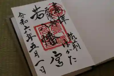 若八幡宮(福岡県)