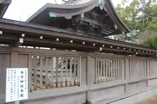 白子神社(千葉県)