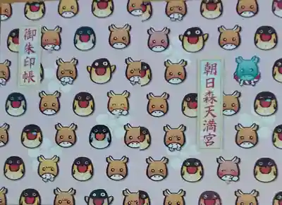 令和記念での御朱印帳もいただきました