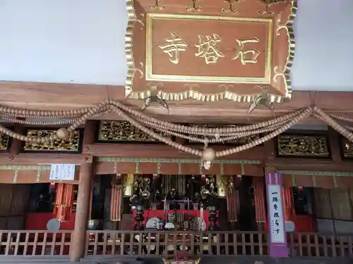 石塔寺の本殿・本堂