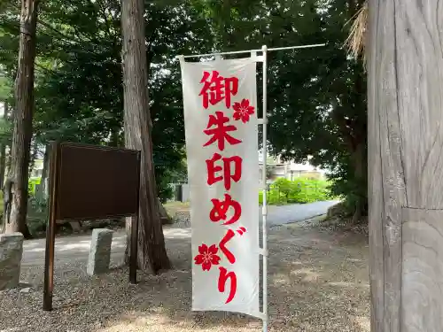 中山神社(埼玉県)