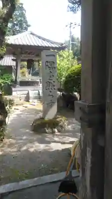 実相院のその他建物