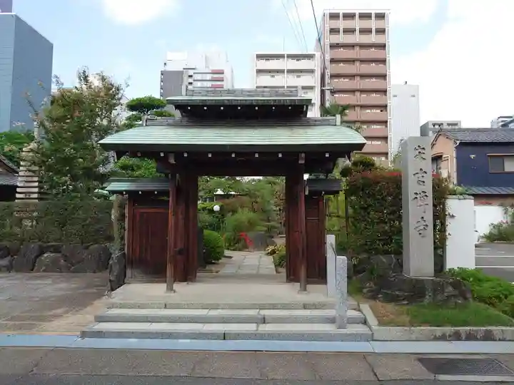 宋吉寺(愛知県)