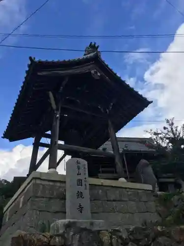 円鏡寺の建物その他