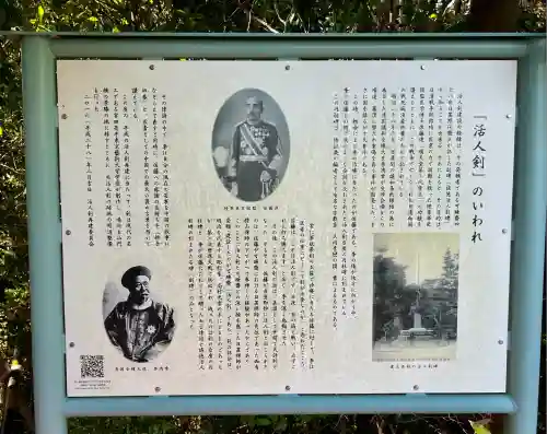 秋葉總本殿可睡斎(静岡県)