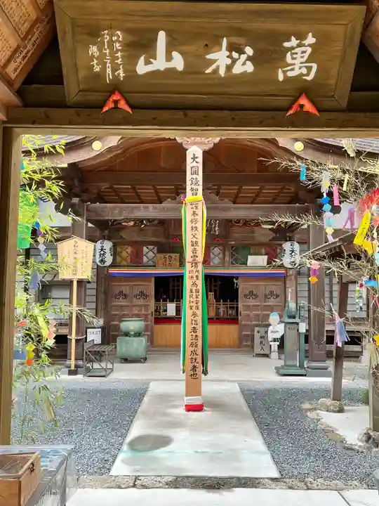 大慈寺(埼玉県)