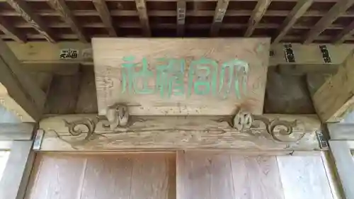 大宮神社のその他建物