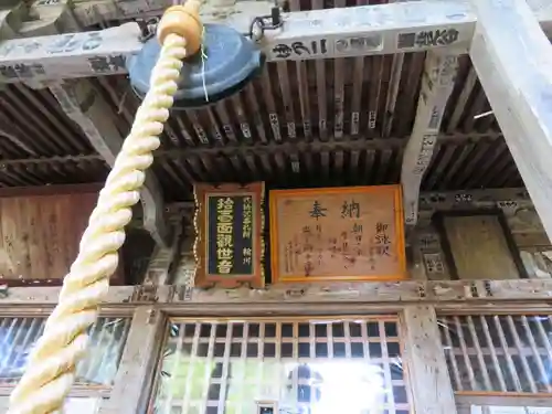 空窪山自福寺(福島県)