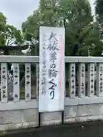 佐奈部神社のその他建物