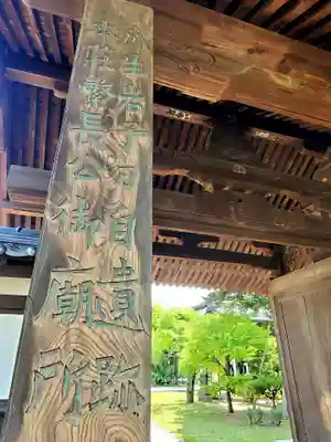 長楽寺(福島県)